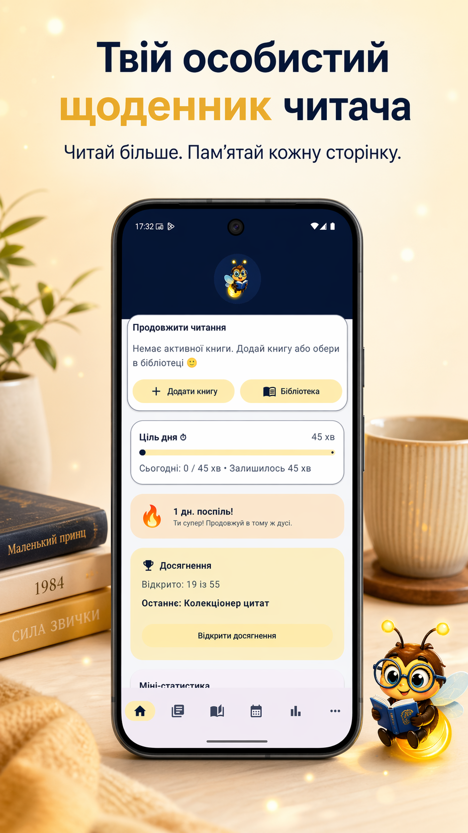 Скрін: бібліотека книг у Firefly